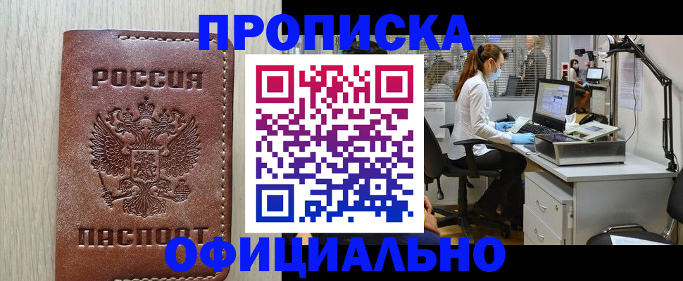 пропишу в квартире в Канаше