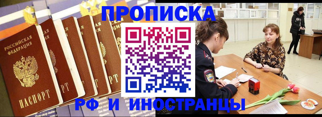 где прописаться в Канаше